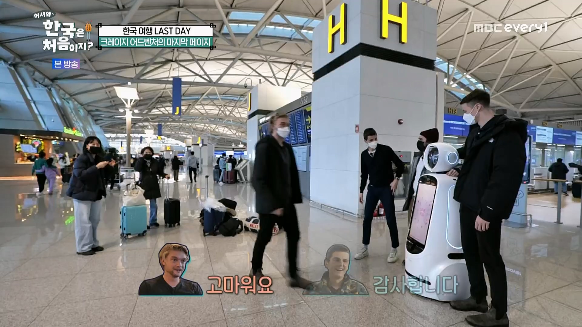 어서와~ 한국은 처음이지.E284.230223p.H264-F1RST.mp4_20230224_205711.380.jpg