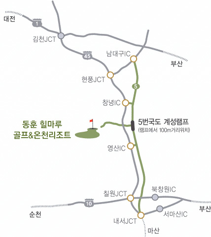 경상도골프장 - 동훈힐마루CC 2월 1박2일 골프패키지 요금 및 날씨