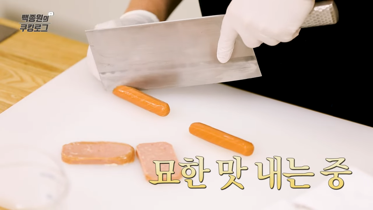 소세지손질하기