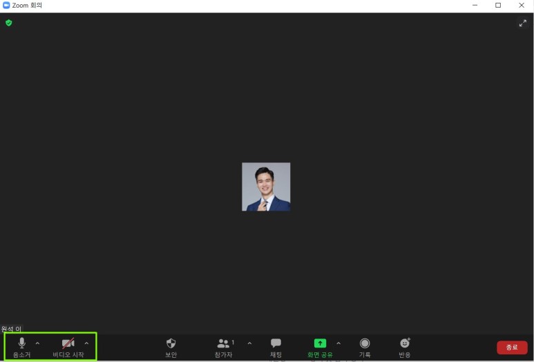 zoom 화상회의 pc 화상회의(Zoom, 줌) 11