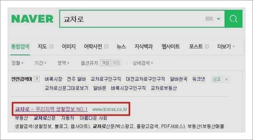 원주교차로구인구직
