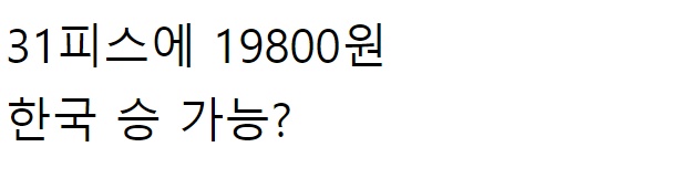 맛있는데 ㅈㄴ 싸다는 일본 초밥에 132