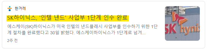 sk하이닉스 반도체 대장주 SK하이닉스(000660) 7