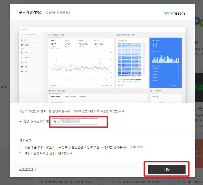 복사한 ID 붙여넣기