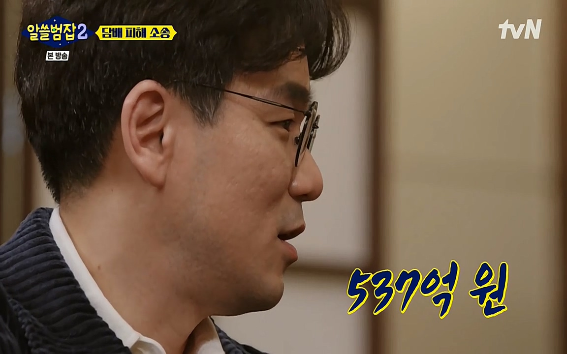 알쓸범잡 2.E16.220502p-NEXT.mp4_20220502_183644.767.jpg