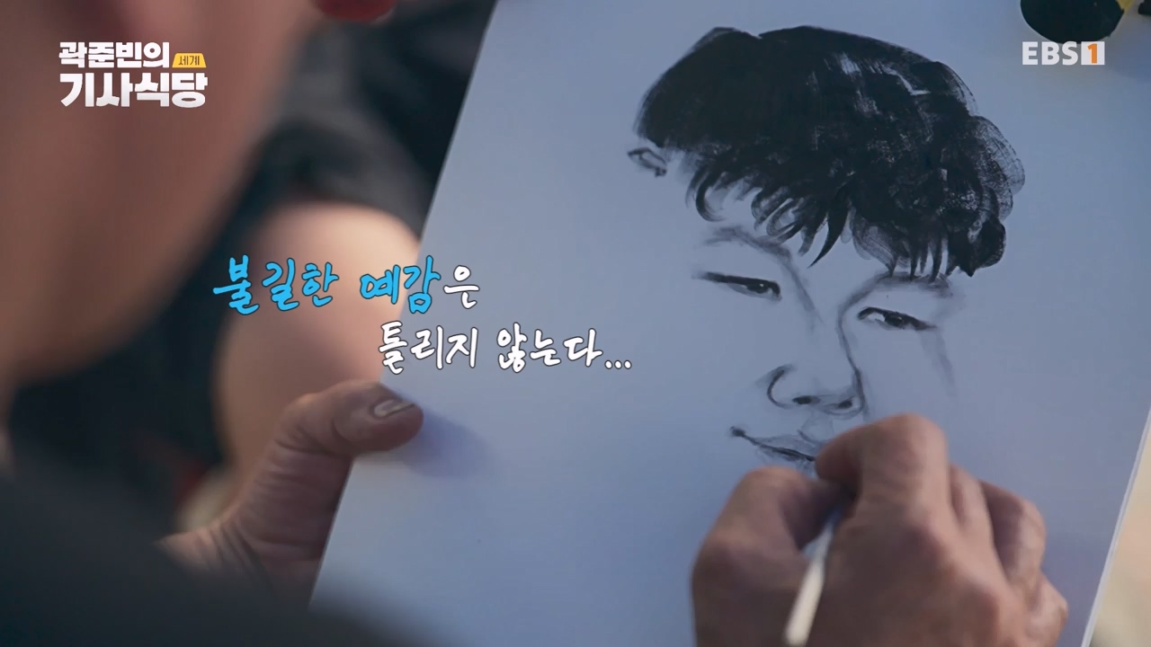 TV - 전 국민의 평생학교 EBS곽준빈의 기사식당 IN 키르기스스탄.mp4_20230804_213038.295.jpg