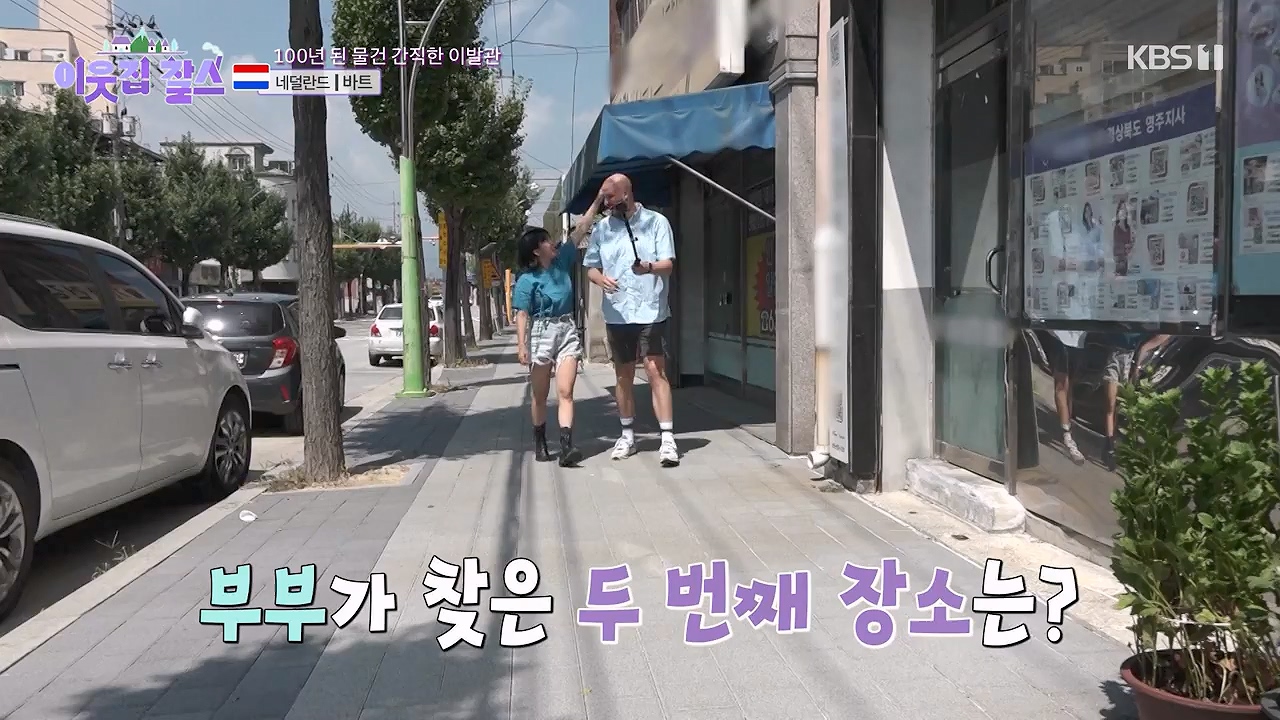 이웃집 찰스.E403.230913p-NEXT.mp4_20230913_202141.171.jpg