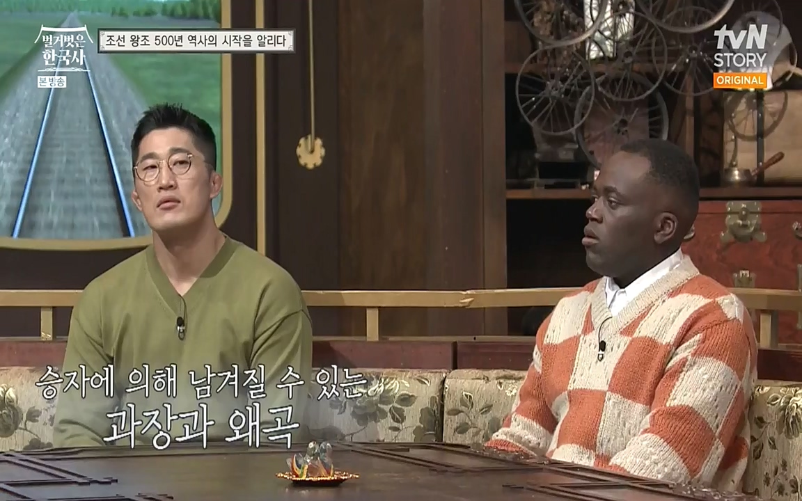 벌거벗은 한국사.E01.220430p-NEXT.mp4_20220609_204131.042.jpg