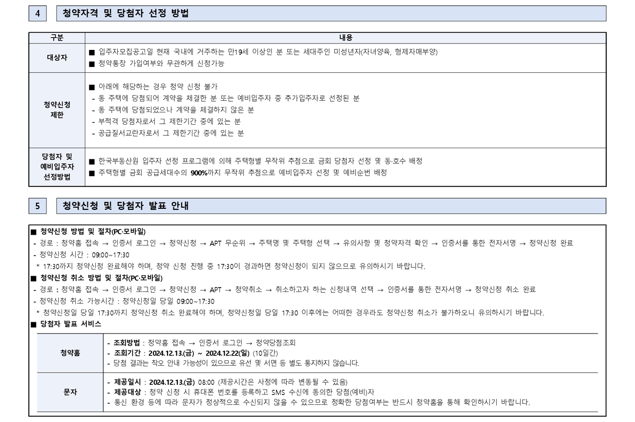 힐스테이트환호공원2블록임의공급2차-23
