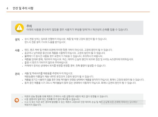 파인뷰 X33 블랙박스 사용설명서 바로보기 - 파인뷰 X33 - 사용설명서 파인뷰 X33 블랙박스 사용설명서 바로보기 - 파인뷰 X33 - 사용설명서