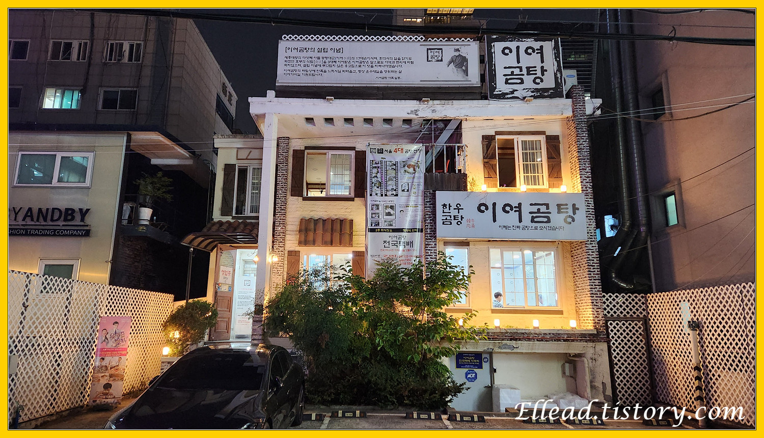  <서초 맛집> 이여 곰탕 : 나주식 곰탕