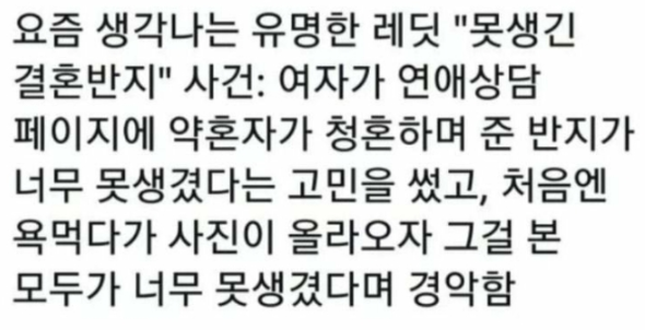  결혼반지가 너무 못 생김
