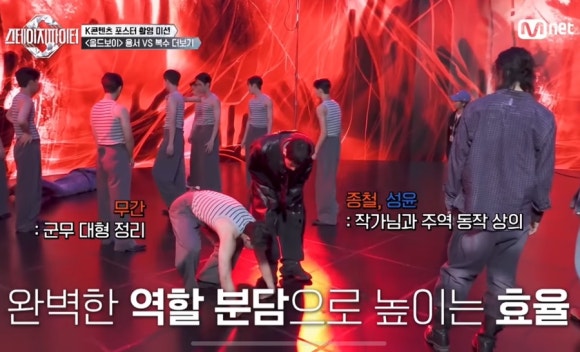 스테이지 파이터 7화