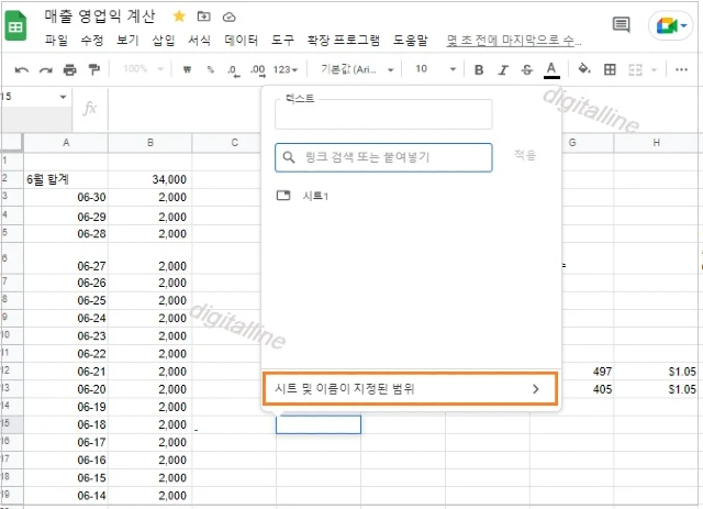 시트 및 이름이 지정된 범위를 클릭합니다.