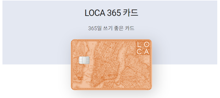 로카카드