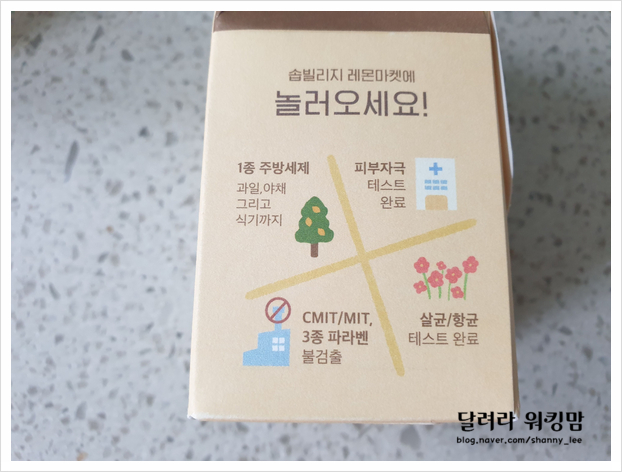 청춘생활 1종 설거지 비누, 7