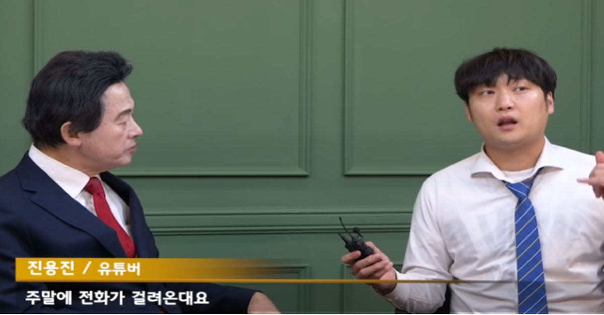  허경영이 내 번호를 알고 있는 이유
