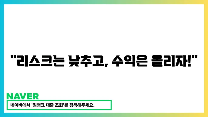 고품질의 자산 배분 전략: 리스크 줄이고 수익률 높이는 비법