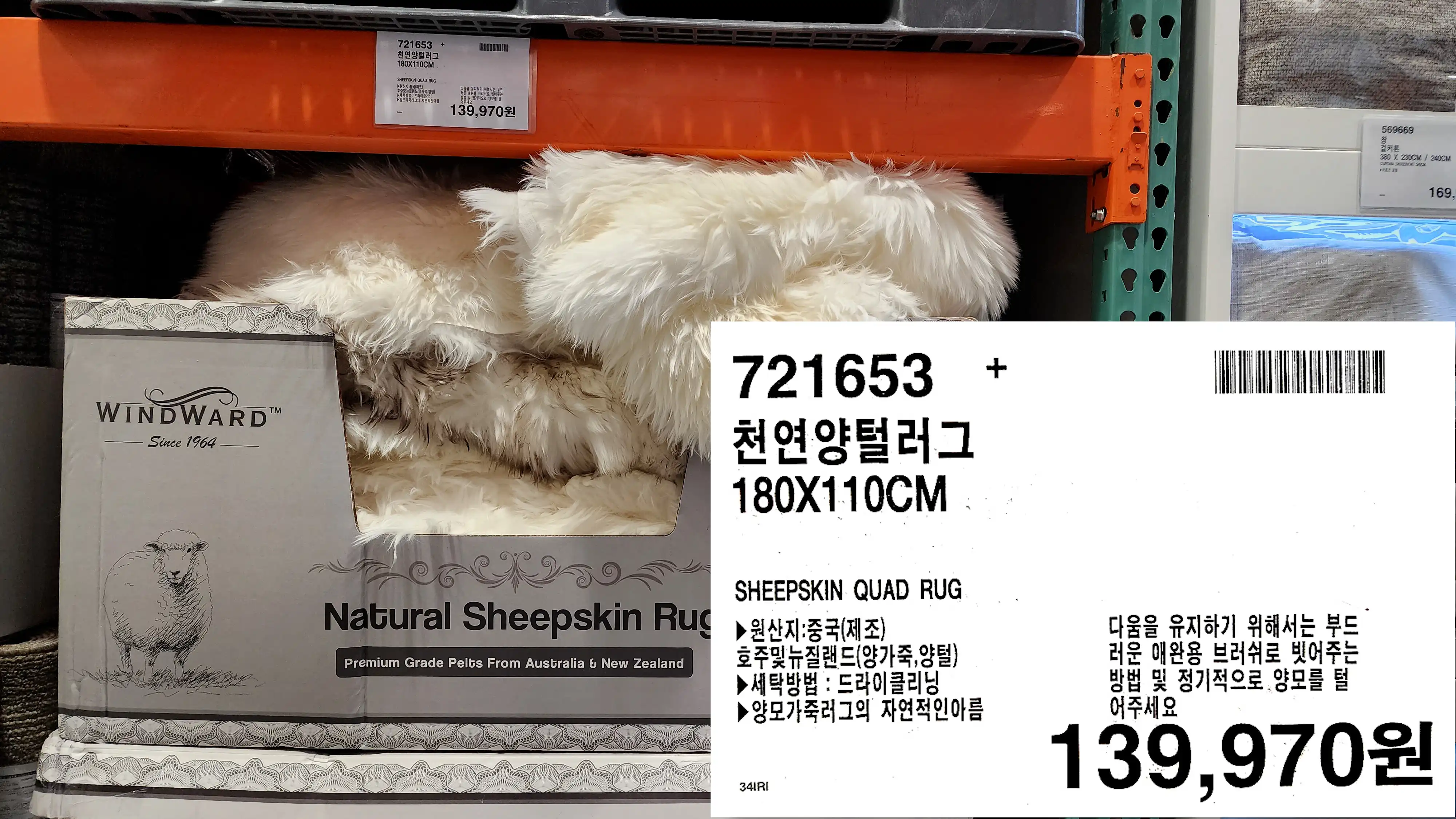 천연양털러그
180X110CM
SHEEPSKIN QUAD RUG
▶원산지:중국(제조)
호주및뉴질랜드(양가죽&#44;양털)
▶ 세탁방법: 드라이클리닝
▶양모가죽러그의 자연적인아름
다움을 유지하기 위해서는 부드
러운 애완용 브러쉬로 빗어주는
방법 및 정기적으로 양모를 털
어주세요
139&#44;970원