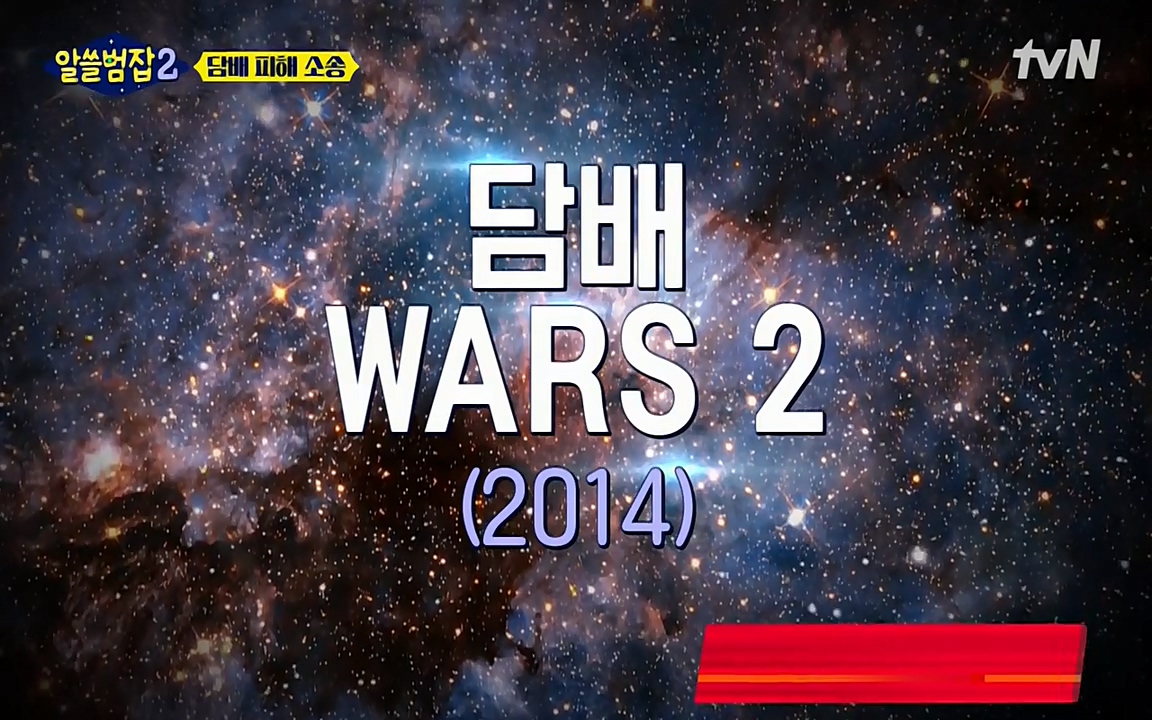 알쓸범잡 2.E16.220502p-NEXT.mp4_20220502_183535.991.jpg