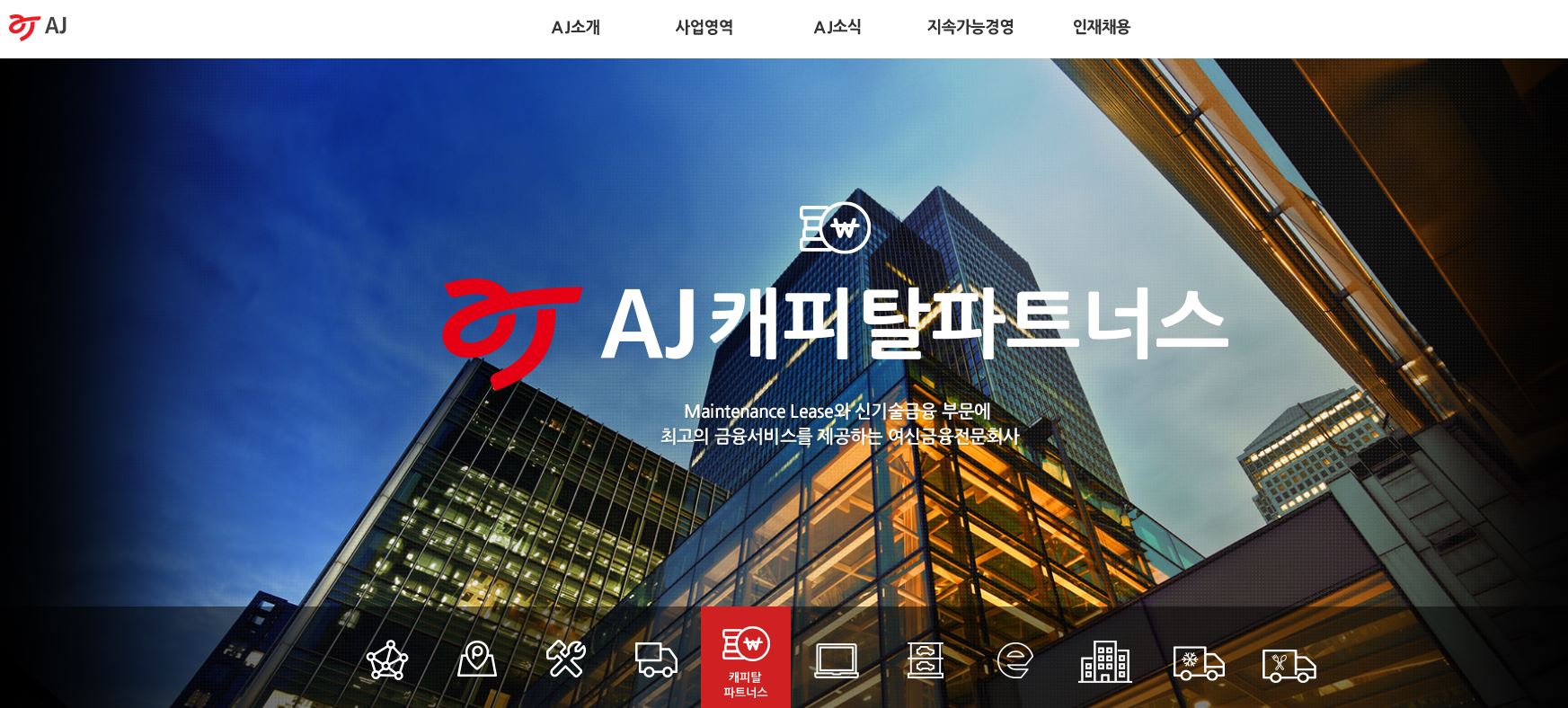  AJ네트웍스 배당금(2020년 배당금)