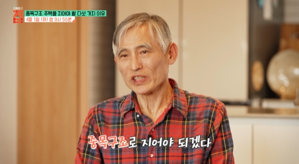건축탐구집-이천-중목구조주택