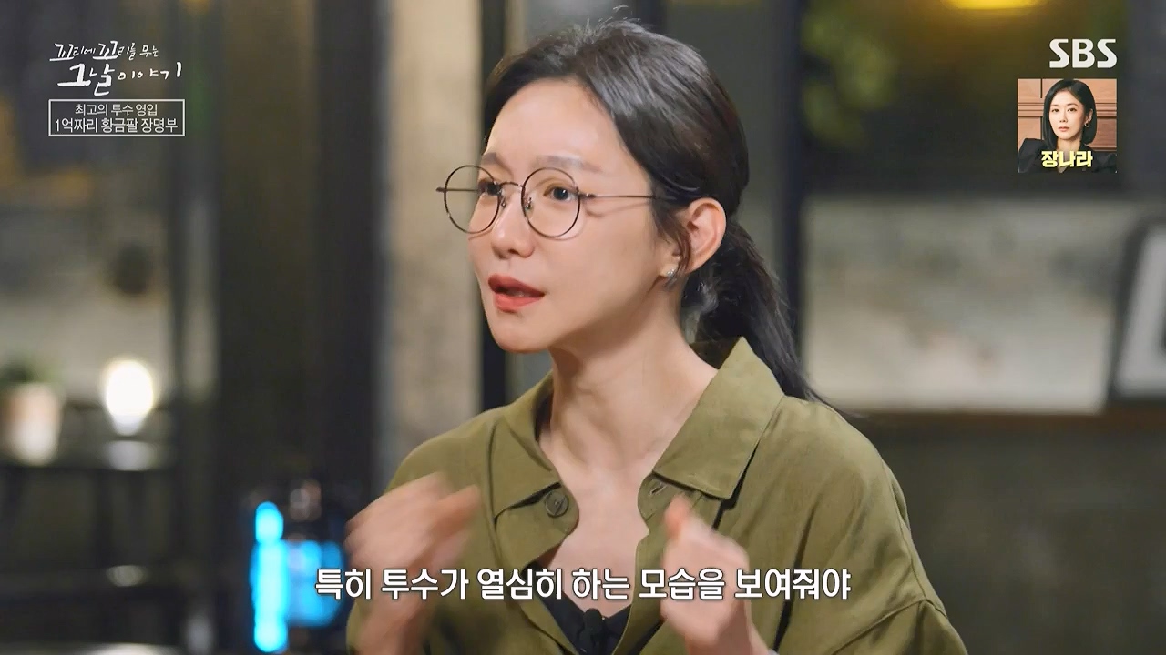 꼬리에 꼬리를 무는 그날 이야기.E136.240712p-NEXT.mp4_20240713_152239.587.jpg