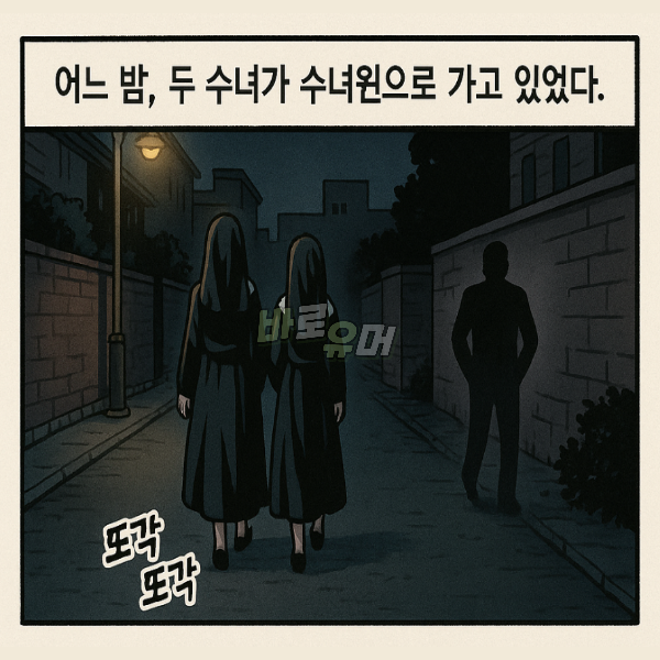 수상한 남자에게 잡힌 여자가 치마를 내린 이유 ㄷㄷ 2