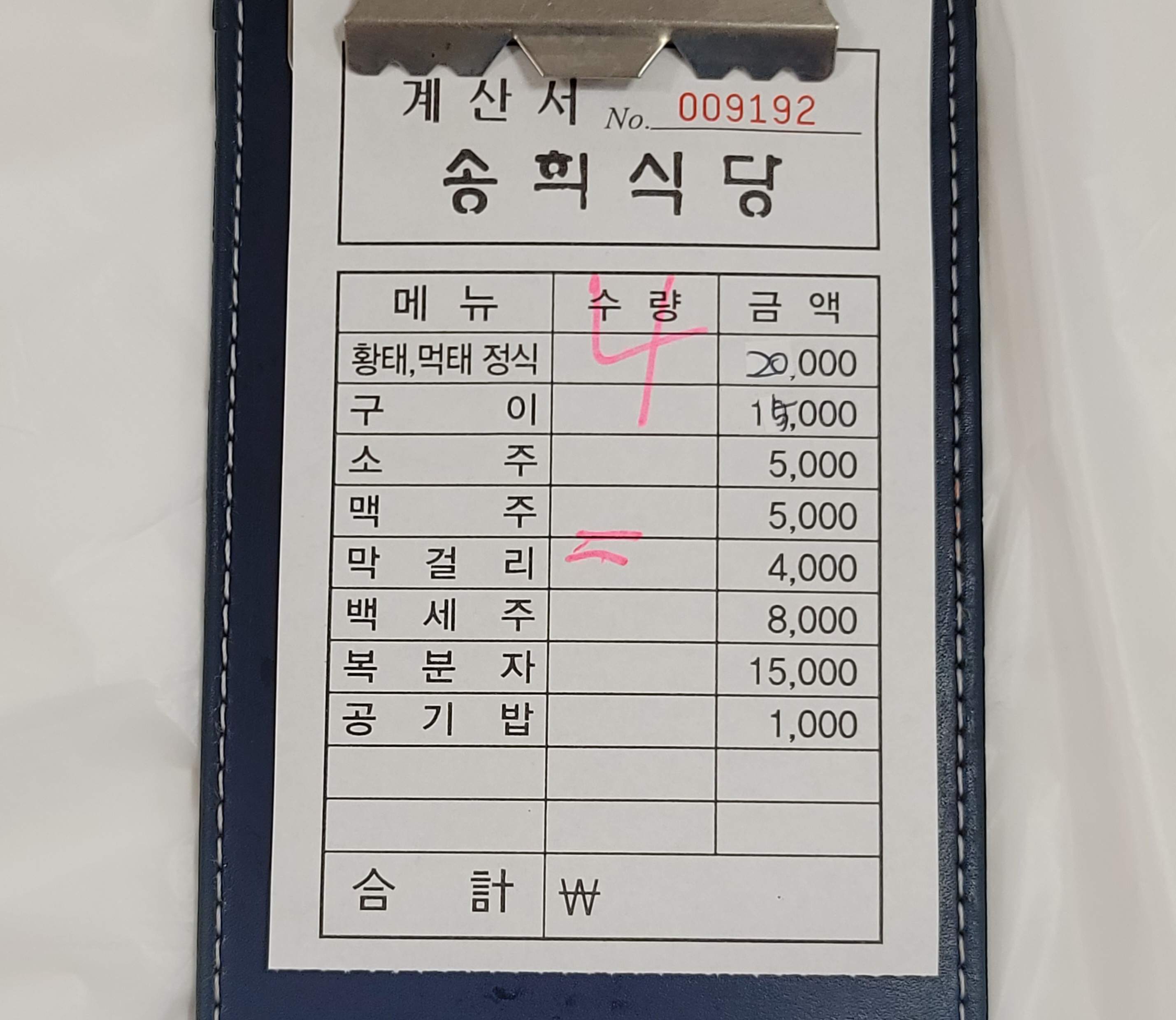 동해안식당 이미지