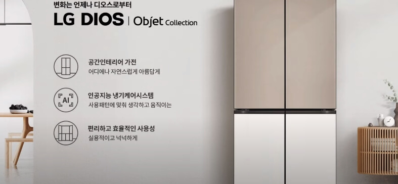 LG 오브제 컬렉션 4도어 냉장고 글라스