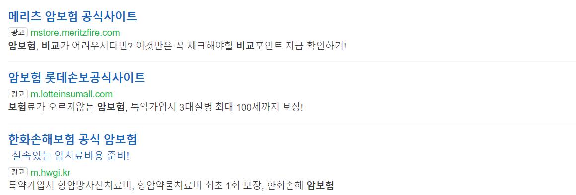  암보험 비교사이트