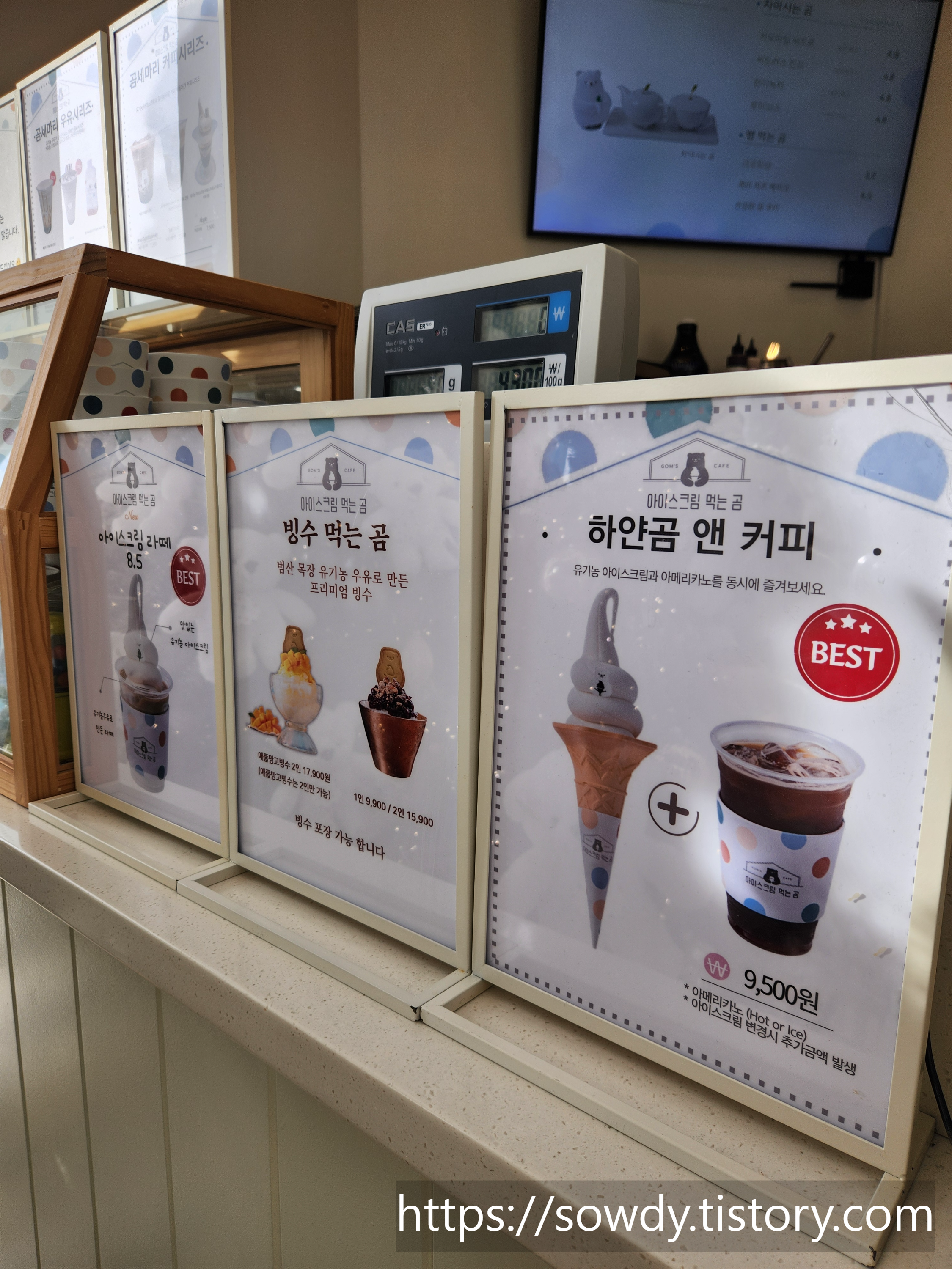 한화 거제 벨버디어 아이스크림 먹는 곰