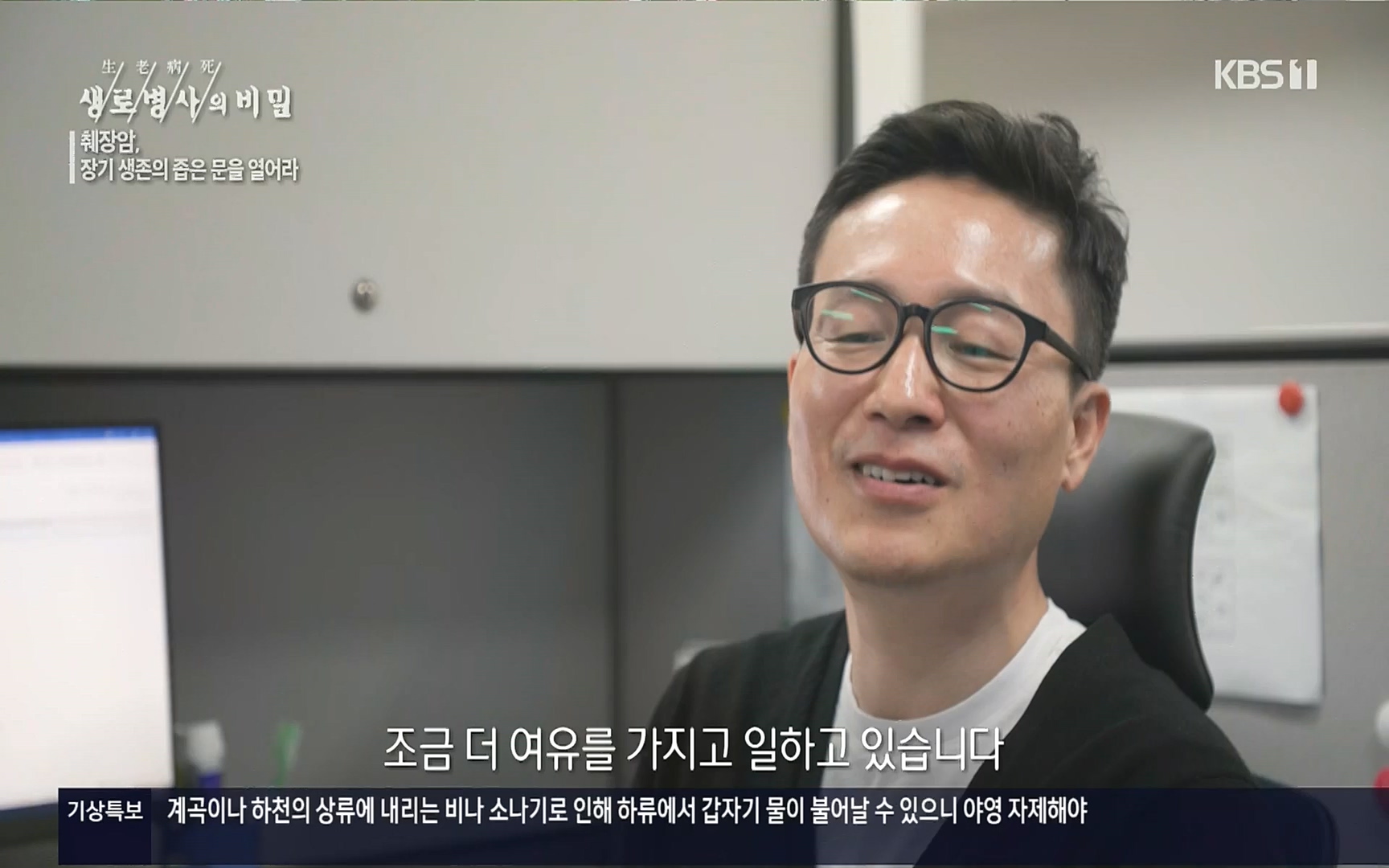 생로병사의 비밀.E823.220622p.H264-F1RST.mp4_20220624_210522.993.jpg