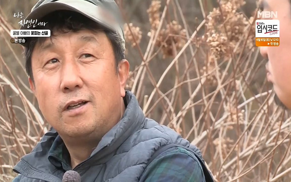 나는 자연인이다.E497.220414p-NEXT.mp4_20220414_182332.456.jpg