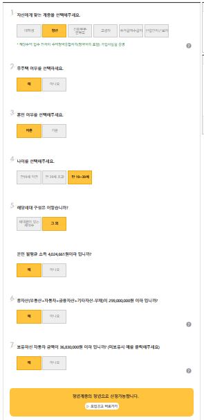 행복주택 청년계층