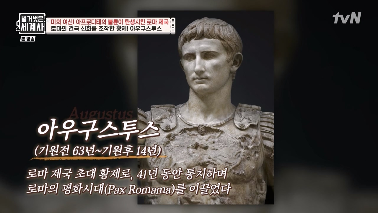벌거벗은 세계사.E134.240117p-NEXT.mp4_20240117_203326.309.jpg