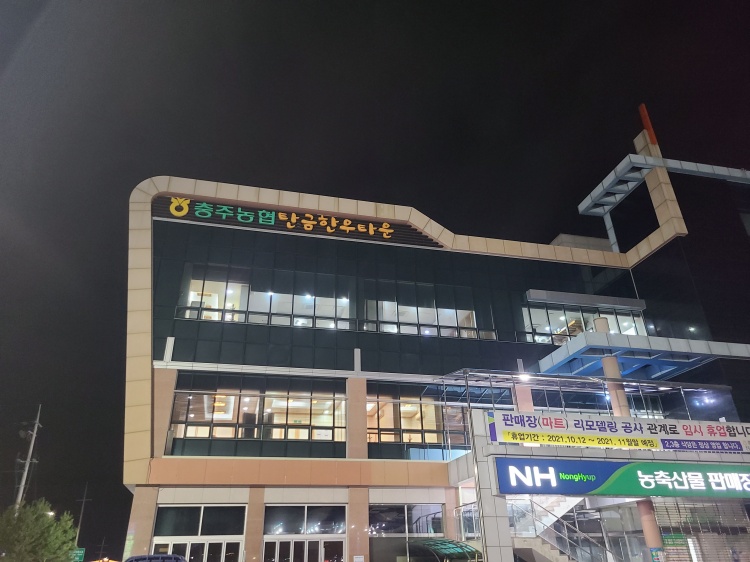  [충주] 착한 가격 소고기 맛집 탄금한우타운(2층 정육식당)
