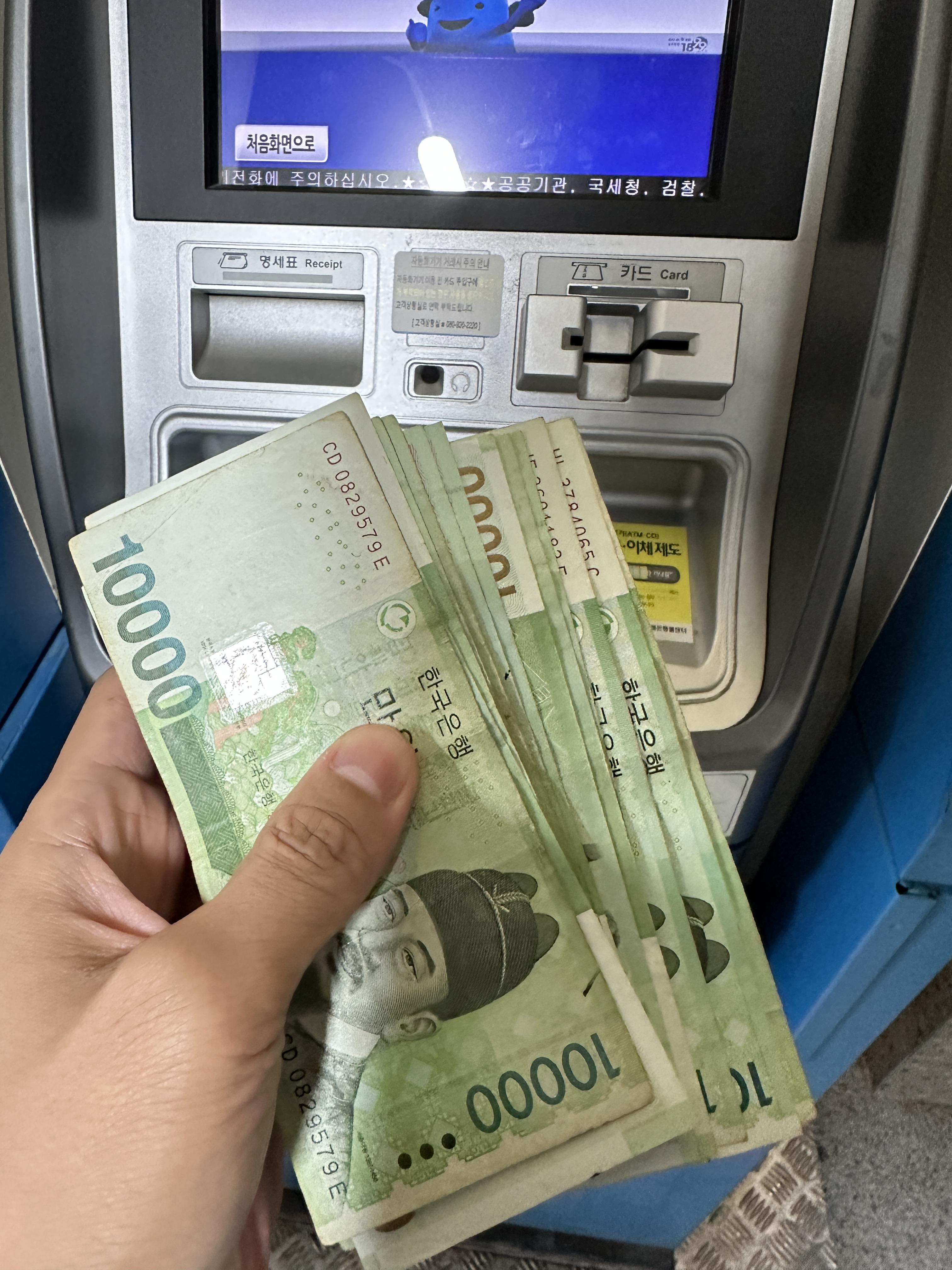 편의점 ATM 출금한도