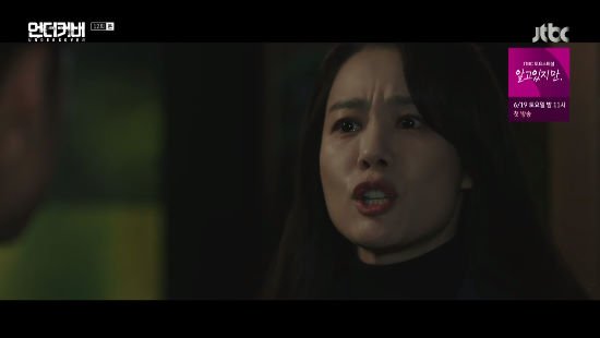  '언더커버' 김현주, 지진희 뺨 때렸다 "내 남편은 죽었어"