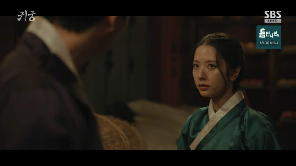 귀궁 4회