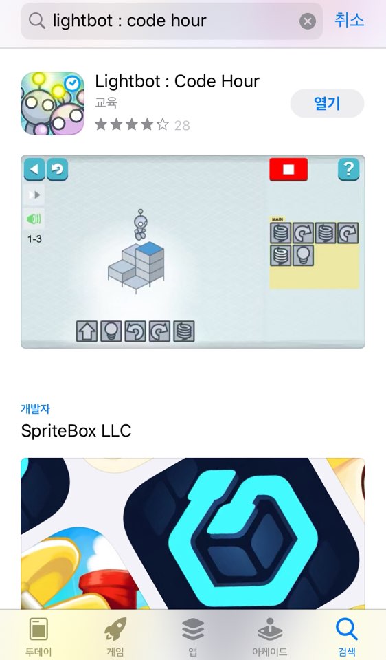  코딩이 뭔데?