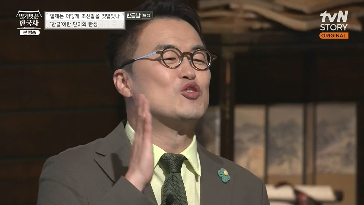 벌거벗은 한국사.E24.221006p-NEXT.mp4_20221030_183553.475.jpg