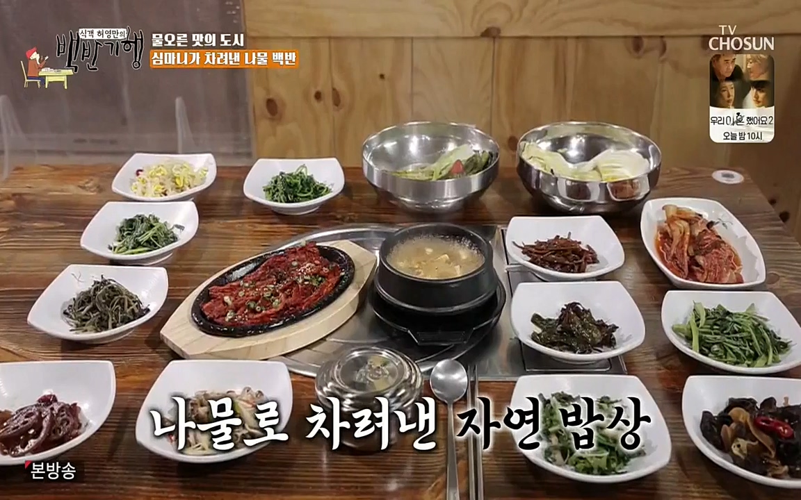 식객 허영만의 백반기행.E150.220430p-NEXT.mp4_20220430_175100.847.jpg