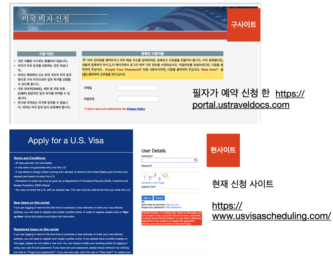 인터뷰 예약 및 수수료 내는 사이트