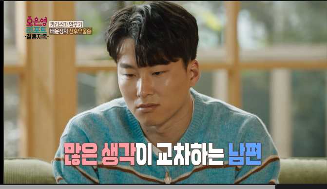 오은영 리포트 결혼 지옥 1화 줄거리 리뷰