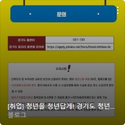경기도 청년 기본소득 신청서