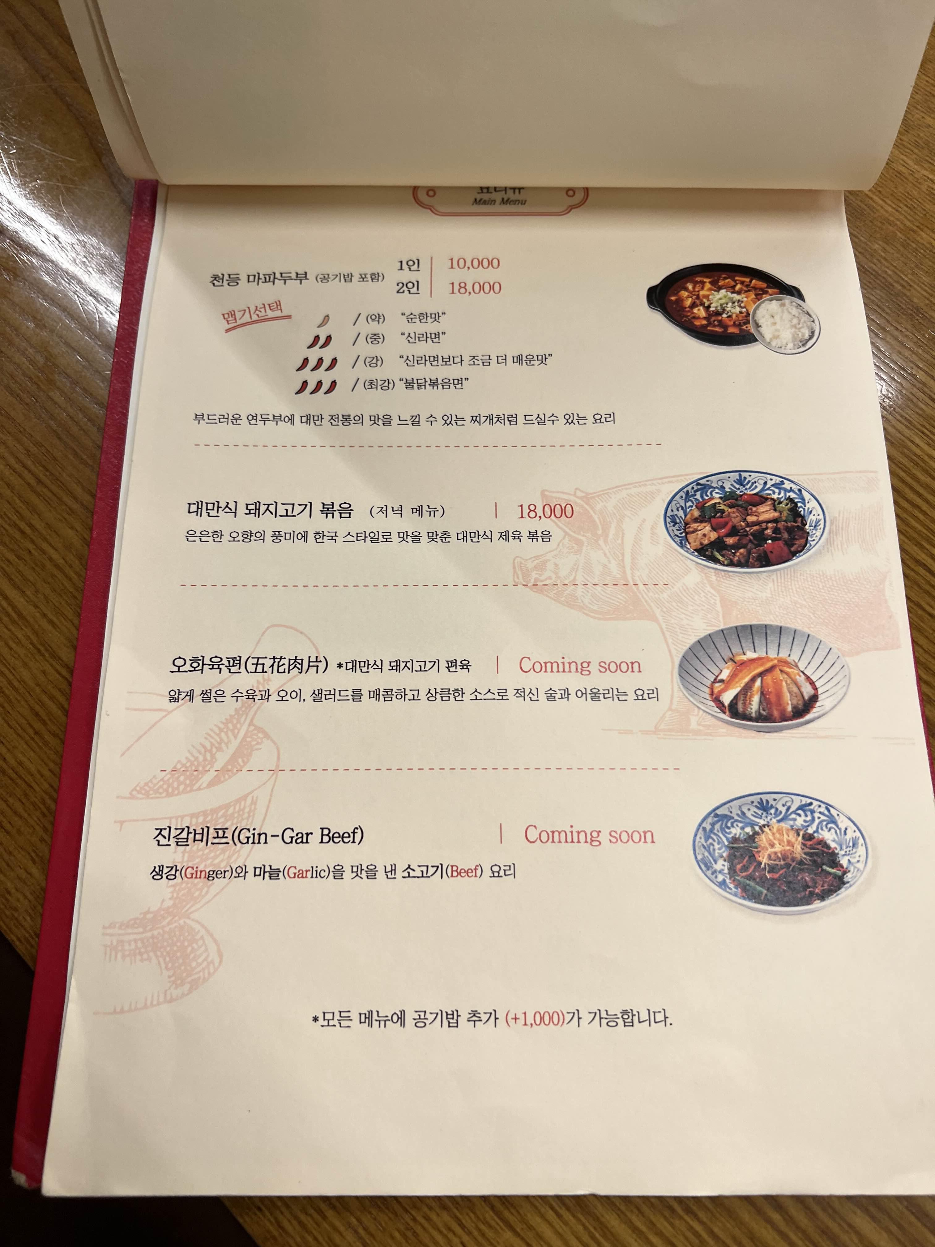미엔아이천등 이미지