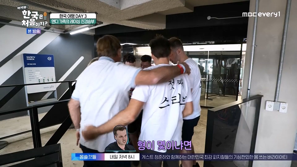 어서와 한국은 처음이지.E270.230706p.WANNA.mp4_20230707_205104.908.jpg
