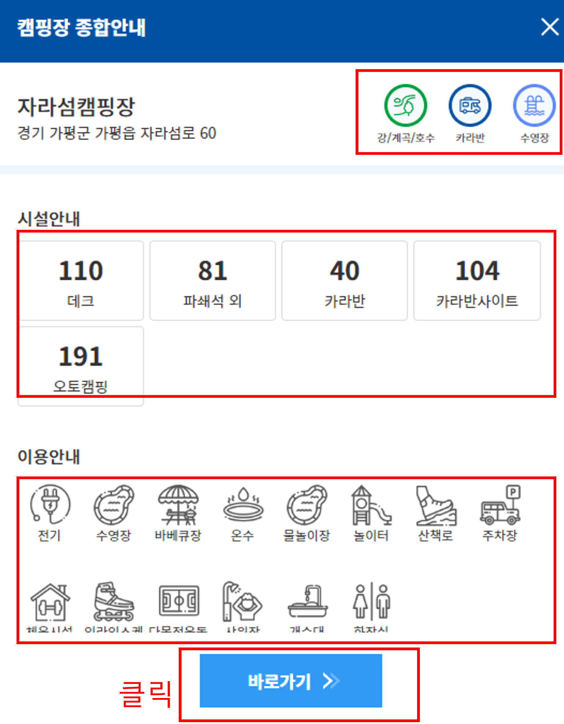 캠피장-배치도