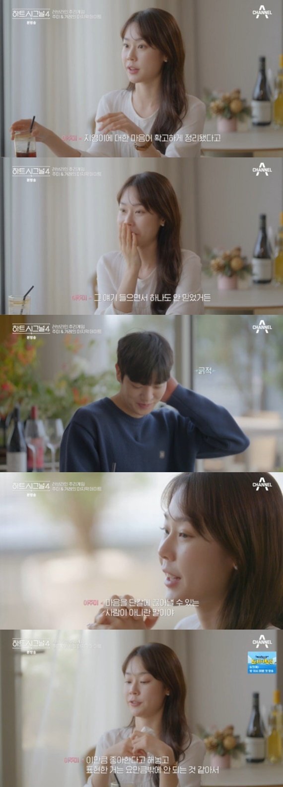  민규 지영 독대 이주미 한겨레 김지영 마음정리 안믿었다